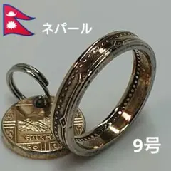 ネパールの指輪/コインリング　コインチャームのオマケ付き