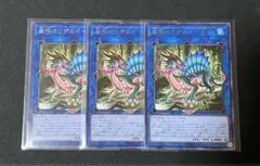 遊戯王　盛悴のリザルドーズ　3枚
