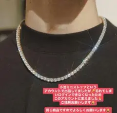 Glitter Tennis Necklace テニスチェーン 5mm/51cm