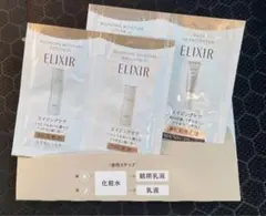 資生堂 エリクシール 化粧水 乳液 リフトナイトクリーム セット
