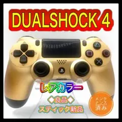 PS4コントローラー　g09 純正　DUALSHOCK4 プレイステーション4