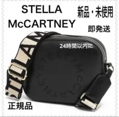 【新品未使用】【アウトレット】ステラマッカートニー　ステラロゴ　ショルダー
