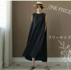 ノースリーブ　 綿麻　ワンピース　体型カバー　黒　ブラック　マキシ丈