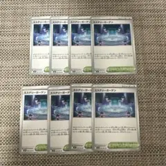 ポケカ　ミステリーガーデン　8枚