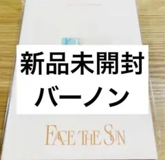 SEVENTEEN バーノン FACE THE SUN CARAT盤