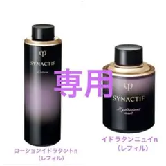 miii様専用ローションイドラタントn 125mlu0026イドラタンニュイn 40ml