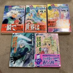 テイルズオブリバース小説5冊
