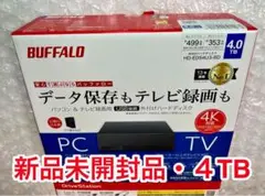 新品未開封4TBバッファロー外付けHD★HD-EDS4U3-BDテレビ録画/PC