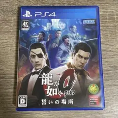 龍が如く0 誓いの場所