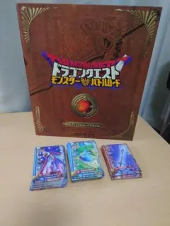 ドラゴンクエスト　モンスターバトルロードⅡ　ノーマルカードとアルバム