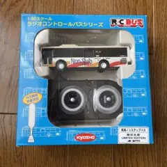京商　ラジオコントロールバスシリーズ　伊丹市営バス 伊丹市営バス ラジオコントロールバスシリーズ 京商 ラジコン 1