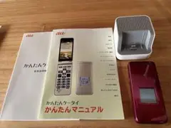 ◆ au端末 かんたんケータイ 、 KYF41、説明書、充電器、卓上ホルダー付き au限定】かんたんケータイ KYF41 卓上ホルダ（KYF41PUA）| au