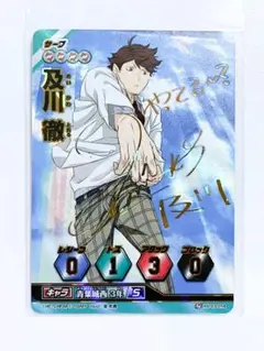 ハイキュー!! 及川＆岩泉サイン入りカード - メルカリ