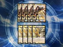 デュエルマスターズ チャラルピア、ボルバディルピア 各4枚