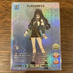 ビルディバイド ブライト FGO SSR ウィツィロポチトリ