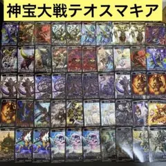 【M1177】神宝大戦テオスマキア　カード　63枚　まとめ売り