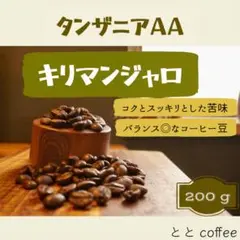 自家焙煎珈琲豆　アイスコーヒー　200g