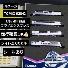 2025年最新】JRキハ84の人気アイテム - メルカリ