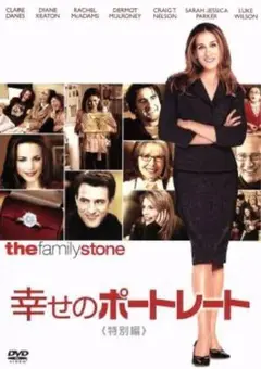 The Family Stone 幸せのポートレートDVD