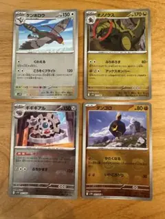 マスターボールミラー4枚セット
