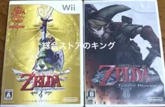 【お得】ゼルダの伝説 トワイライトプリンセス　スカイウォードソード 2本セット