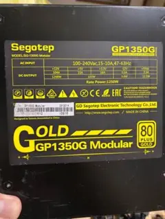 Segotep GP1350G 1250W モジュラー電源