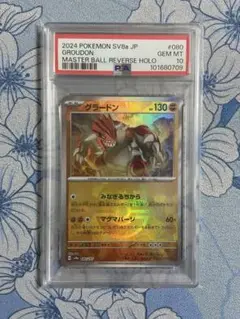 【PSA6】グラードン　⭐︎ スター　1ED 2025年最新】グラードン スター psaの人気アイテム - メルカリ