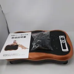 振動マシン鍛え君 PS-CFU001　21-251
