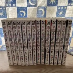 東京喰種 全14巻セット