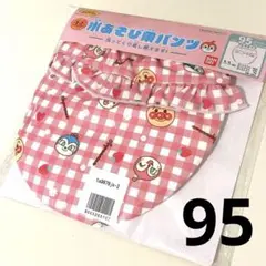 【95cm 】アンパンマン　水着パンツ