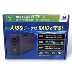 USB RAIDケース 3.5インチHDD 2台用 RS-EC32-R5G