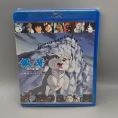 新品未開封★銀牙 流れ星 銀 一挙見Blu-ray ブルーレイ Amazon.co.jp: 銀牙-流れ星 銀- 一挙見Blu-ray : 山田栄子, 銀河