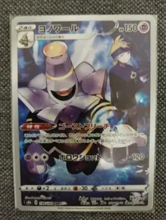 ポケモンカード　ヨノワール