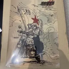 ヤングチャンピオン付録　湘南暴走族ファーストフラッグ　クリアファイル