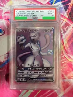 【 PSA10】MミュウツーEX SR 1stED PSA10】MミュウツーEX SR 1stED - メルカリ