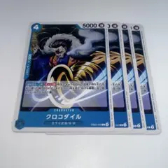 ワンピースカード　クロコダイル　EB02-023