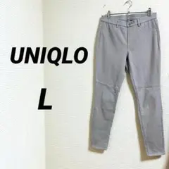 【ユニクロ】 ボトムス パンツ グレー系 ストレッチ ウエストゴム Lサイズ