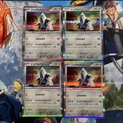 ジュラルドン ぶちかます 4枚 GENERATIONS プロモ