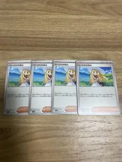 リーリエの決心　4枚セット