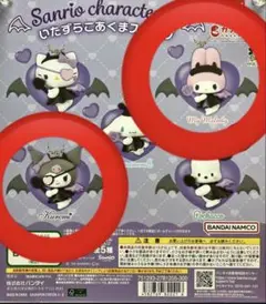 サンリオ　ガチャガチャ　いたずらこあくまスイング　クロミ マイメロ