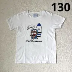 I'm Doraemon ドラえもん　沖縄　日焼けドラえもん 綿　130 白