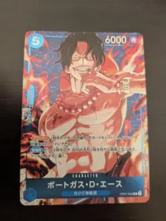 ポートガス・D・エース：スタンダードバトル 入賞プロモ 白ひげ海賊団 青