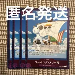 ワンピースカード　ゴーイング・メリー号　r