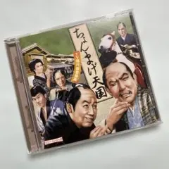 ちょんまげ天国～TV時代劇音楽集～