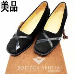 【美品】BOTTEGA VENETA パンプス 5.5D スエード×革 ブラック