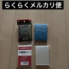 スリーブ まとめ売り