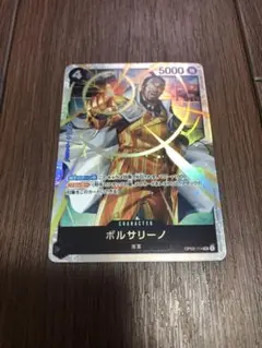 ワンピースカード 頂上決戦 ボルサリーノsr