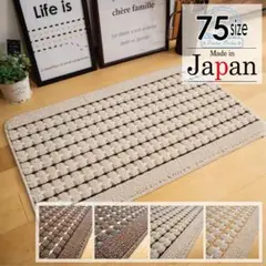 【在庫処分セール品】室内用玄関マット＊ドットライン＊ベージュ＊45ｘ75
