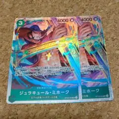 ジュラキュール・ミホーク SR ST12-003 2枚セット