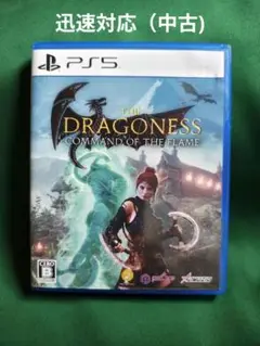 中古 PS5 The Dragoness: ザ ドラコネス
